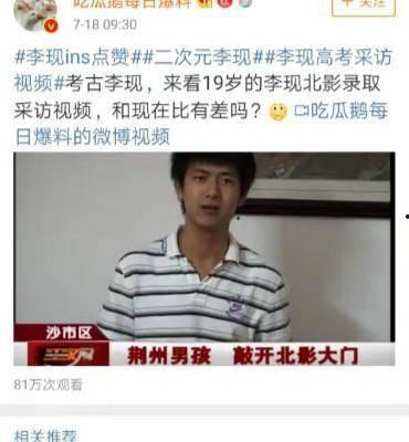 娱驿吃瓜李现完整视频,李现完整视频揭秘，精彩瞬间不容错过