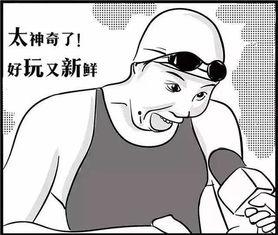 加油吃瓜的视频